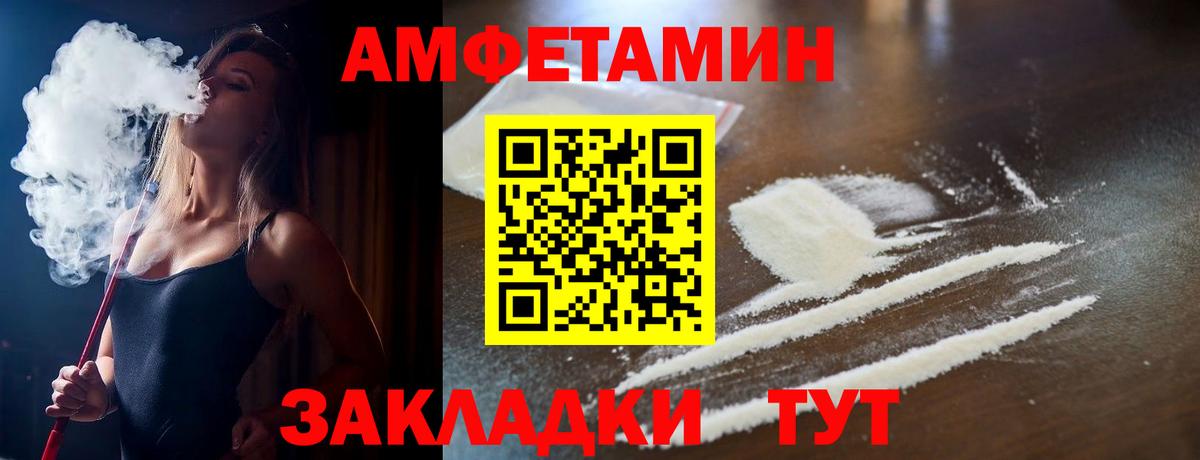 Амфетамин  АМФЕТАМИН Premium  Вход с VPN  Тула 