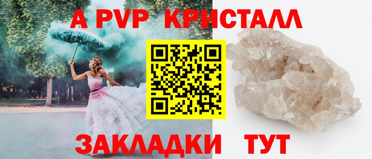 Alpha-PVP Соль  A-PVP  Тула  Вход с VPN  Альфа ПВП мука 