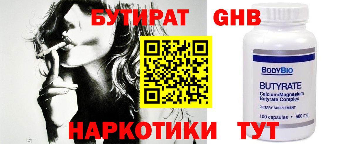 Тула  БУТИРАТ оксана  Бутират  Вход с VPN 