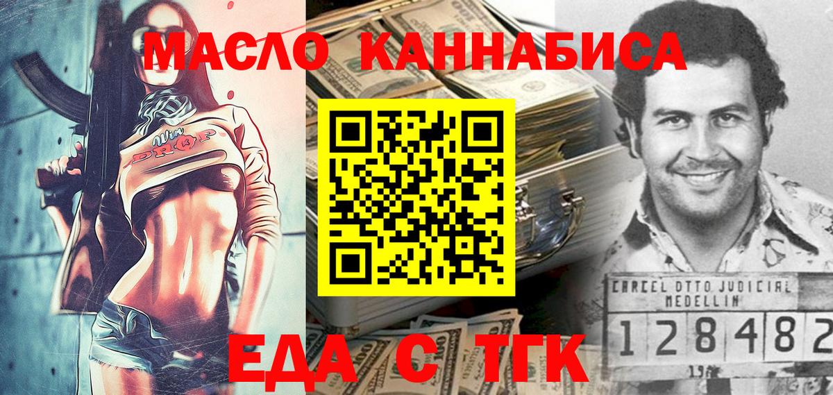 Cannafood конопля  Вход с VPN  Тула 