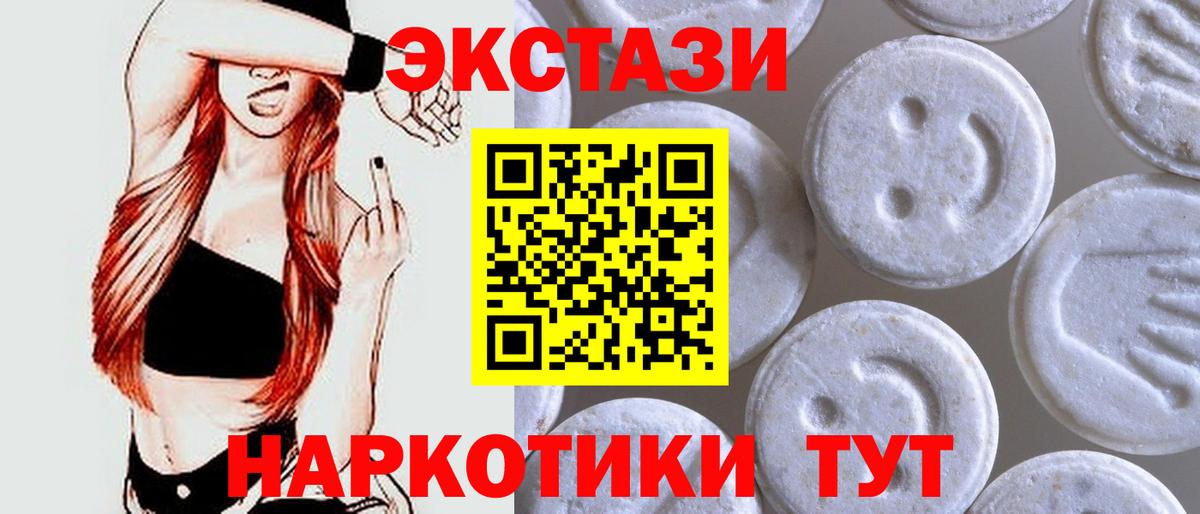 Тула  ЭКСТАЗИ VHQ  ЭКСТАЗИ  Вход с VPN  Ecstasy 250 мг 