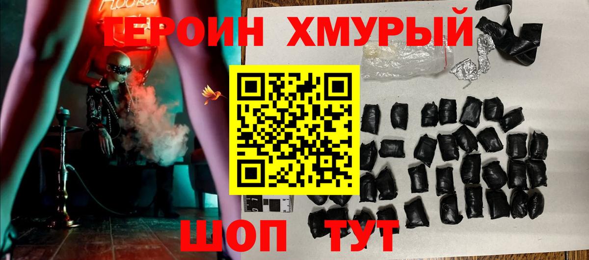 Героин VHQ Тула