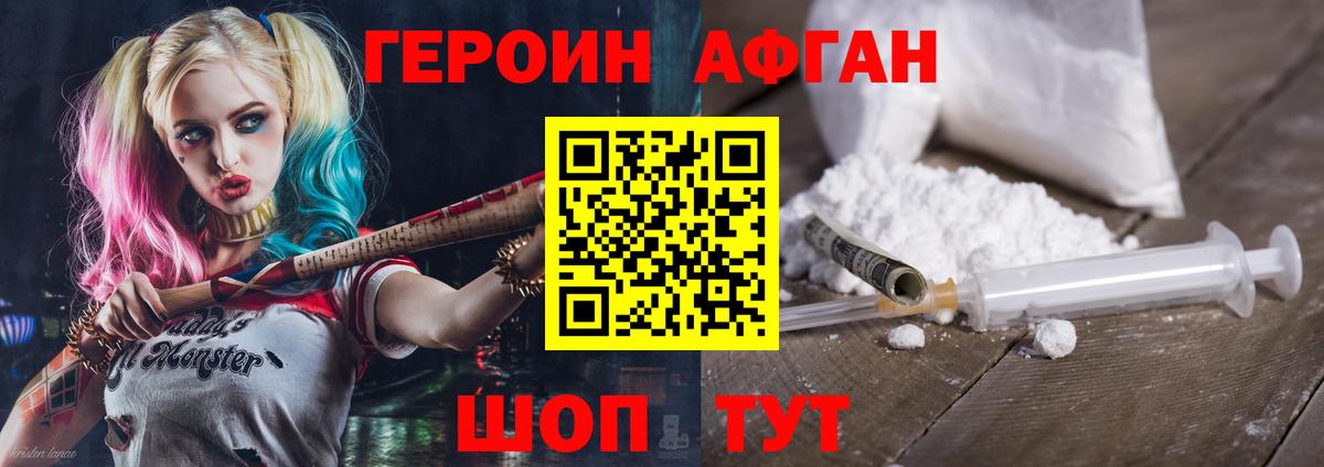 Героин  ГЕРОИН хмурый  Вход с VPN  Тула 