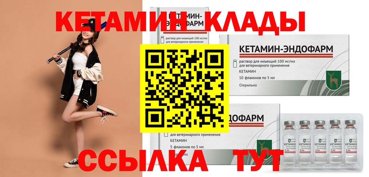 Тула  Кетамин ketamine  Вход с VPN 