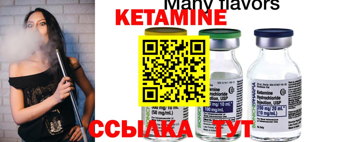 КЕТАМИН ketamine Тула