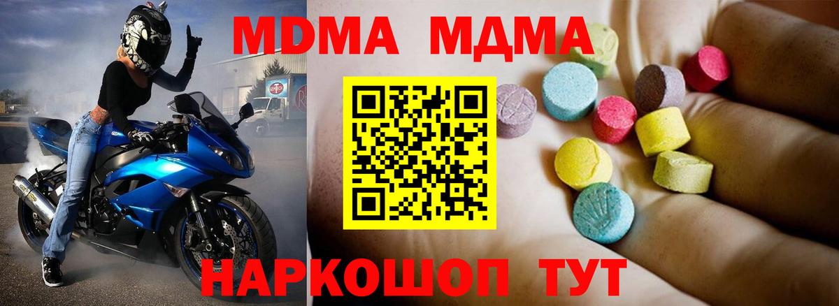 MDMA VHQ Тула