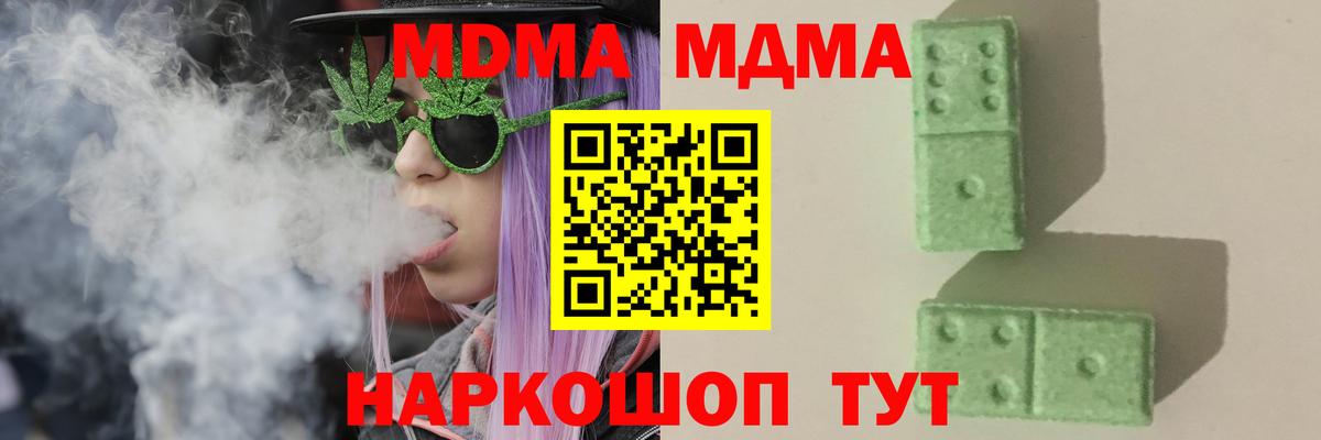 МДМА crystal  Вход с VPN  MDMA молли  МДМА  Тула 