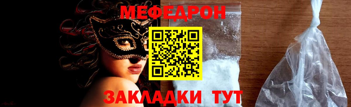 Меф VHQ  МЯУ-МЯУ 4 MMC  Тула  Вход с VPN 