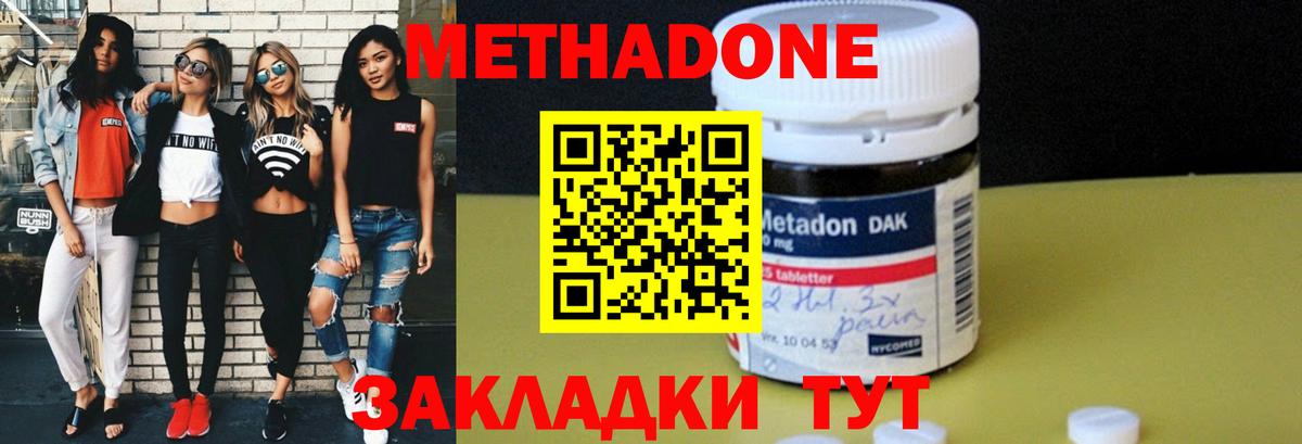 Тула  МЕТАДОН VHQ  shop наркотические препараты  Метадон мёд  Вход с VPN 