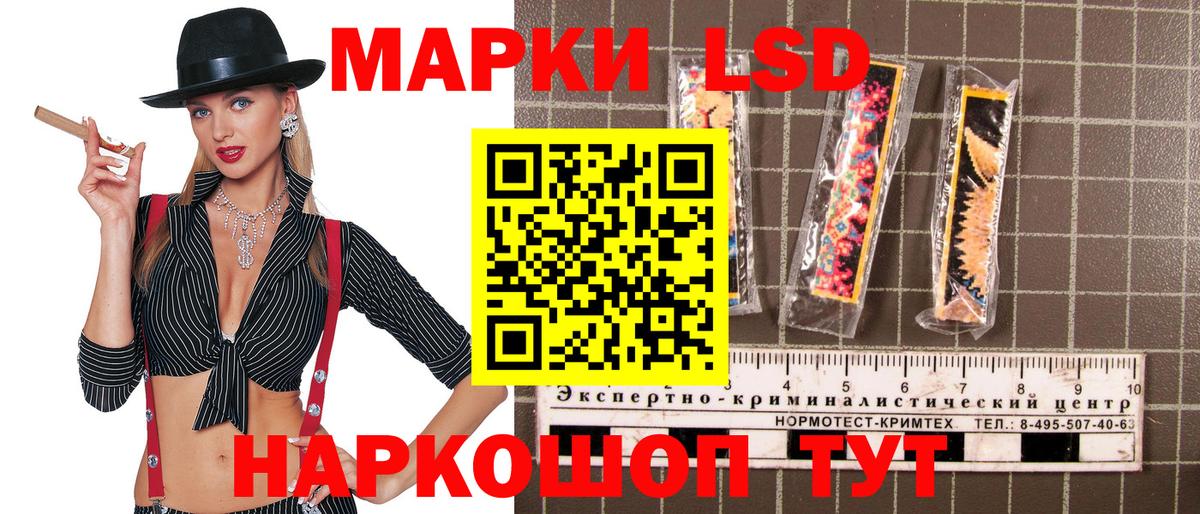 Марки 25I-NBOMe 1500мкг Тула