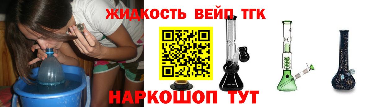 наркотики  Вход с VPN  Тула  Дистиллят ТГК жижа 